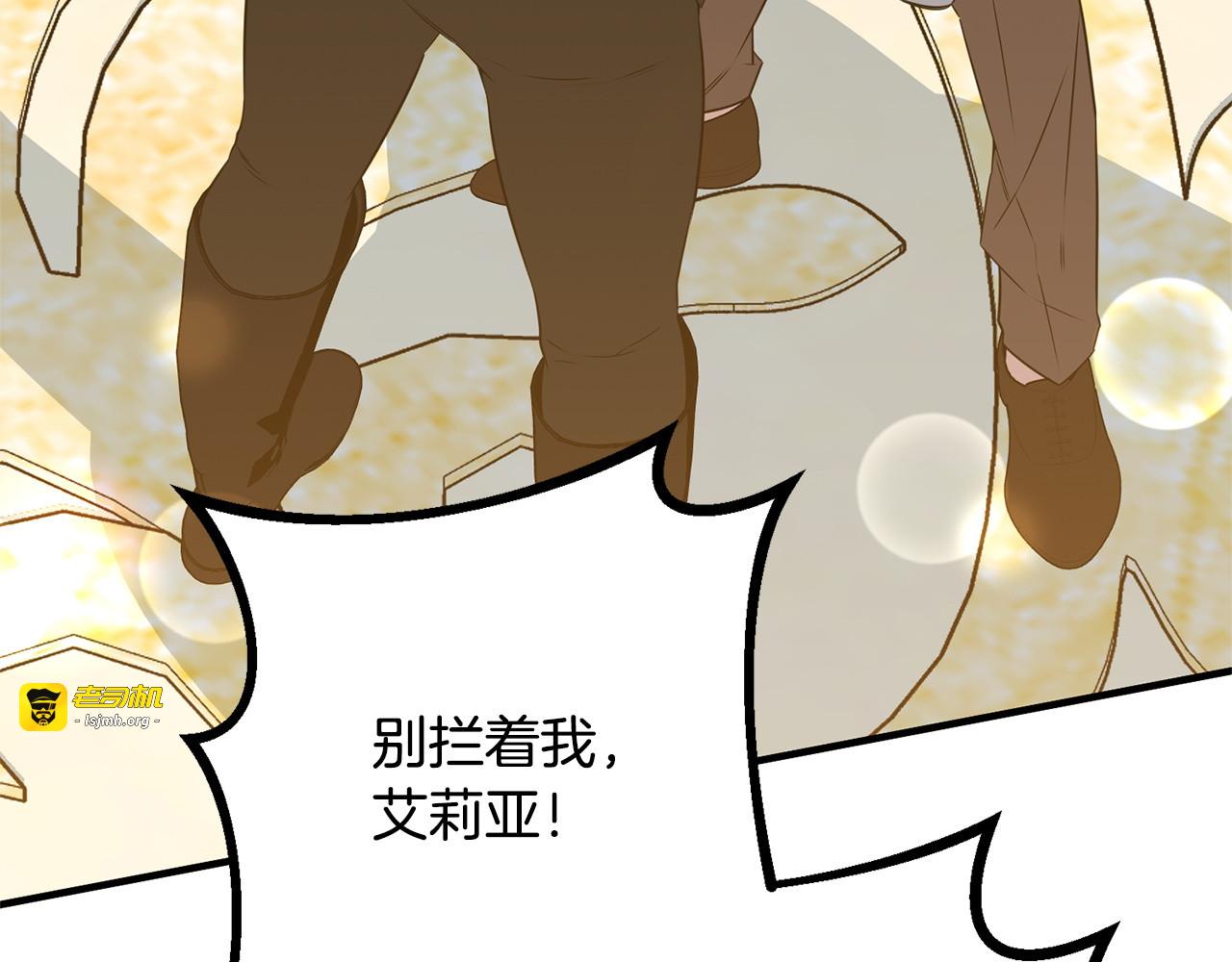 第34话 错失机会 第 123 页