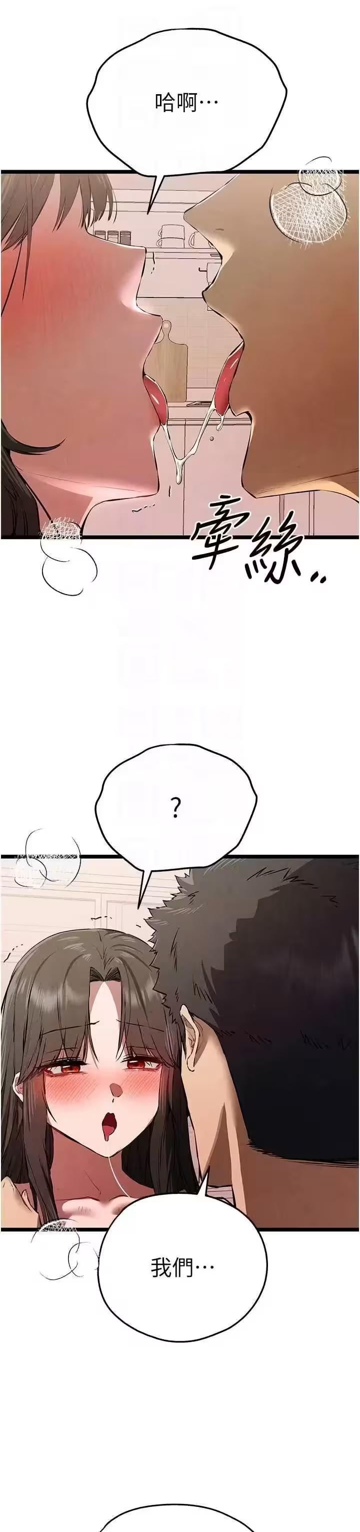 第87话 第 22 页