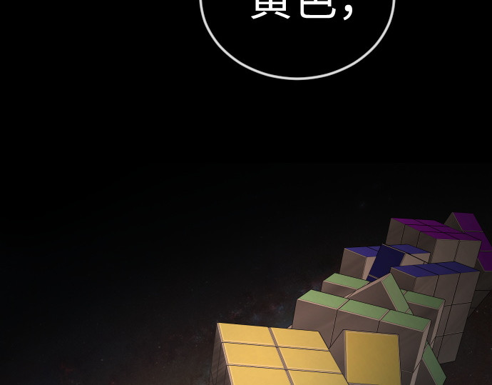 第二季 第107话 第 120 页