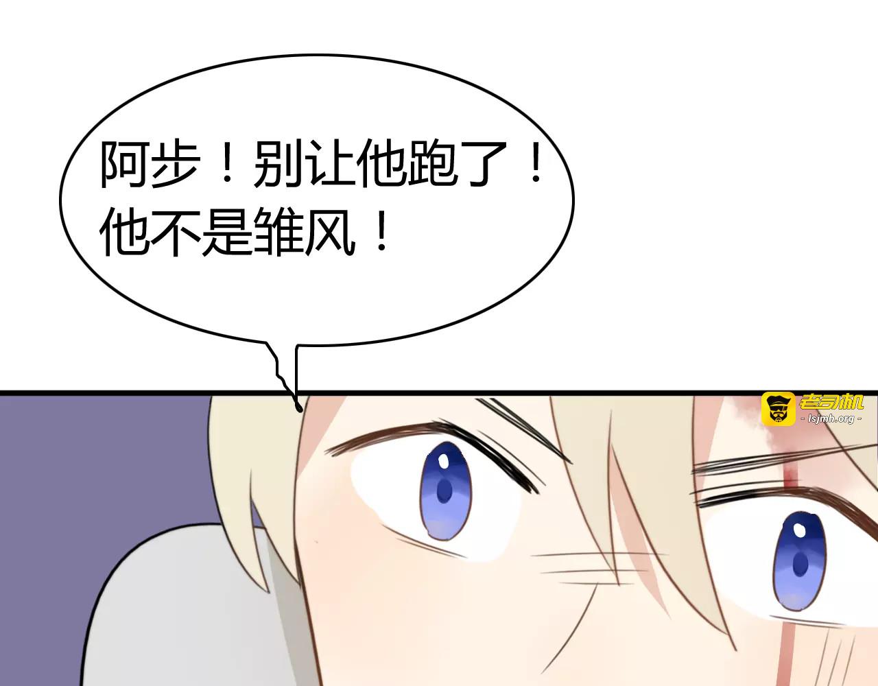 第47话  真相 第 29 页