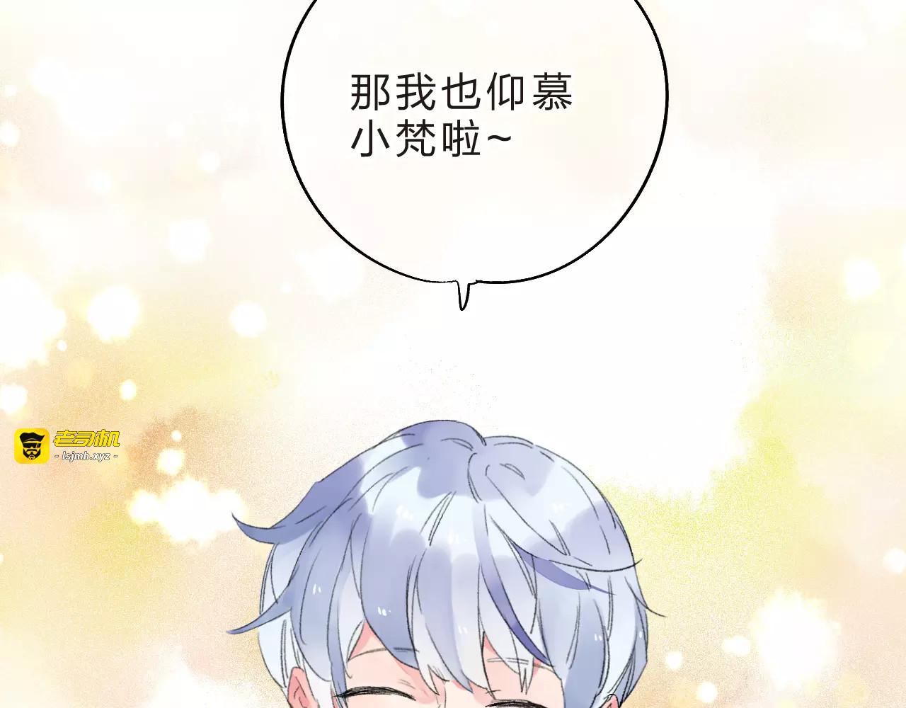 第35话 “仰慕” 第 69 页