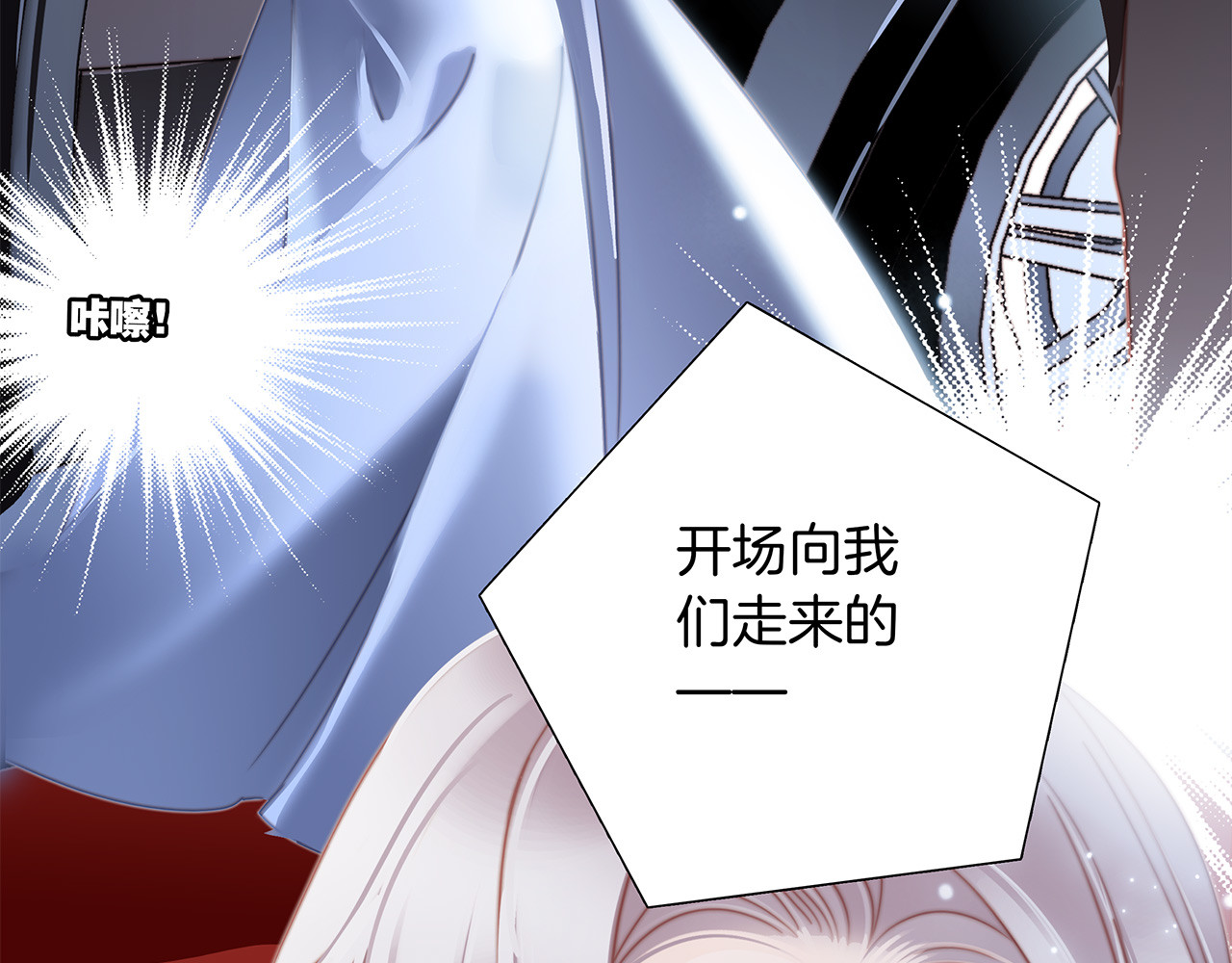 第26话：肥水不流外人田 第 120 页