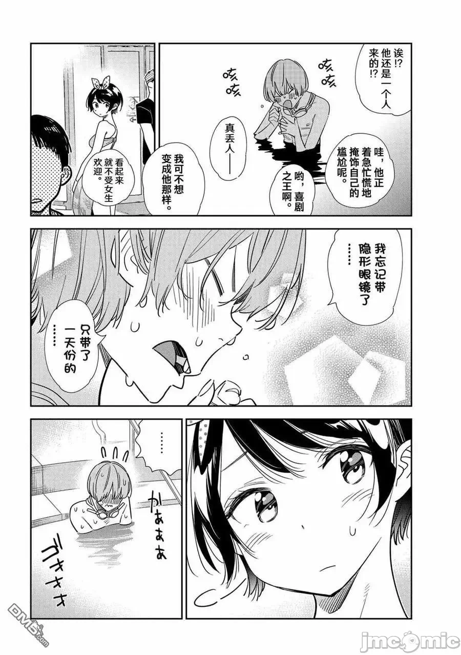 第53话 第 16 页