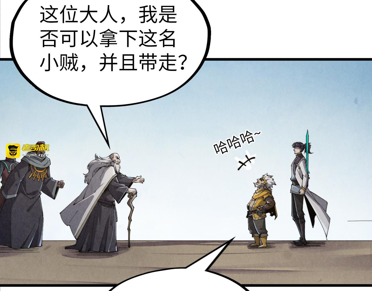 第207话 大界神诀 第 129 页