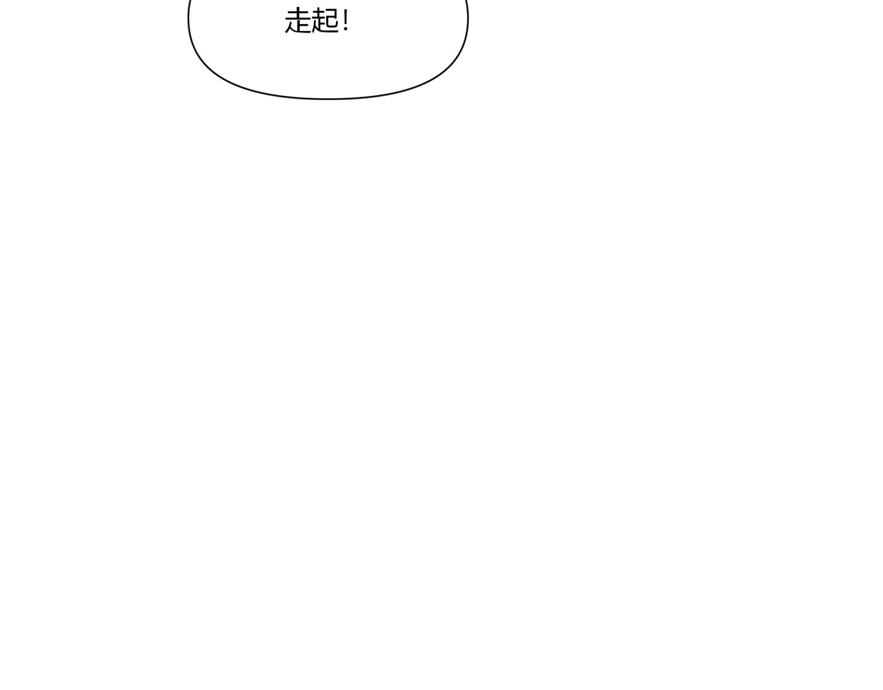 第12话 诅咒冠冕？我戴挺合适的！ 第 54 页