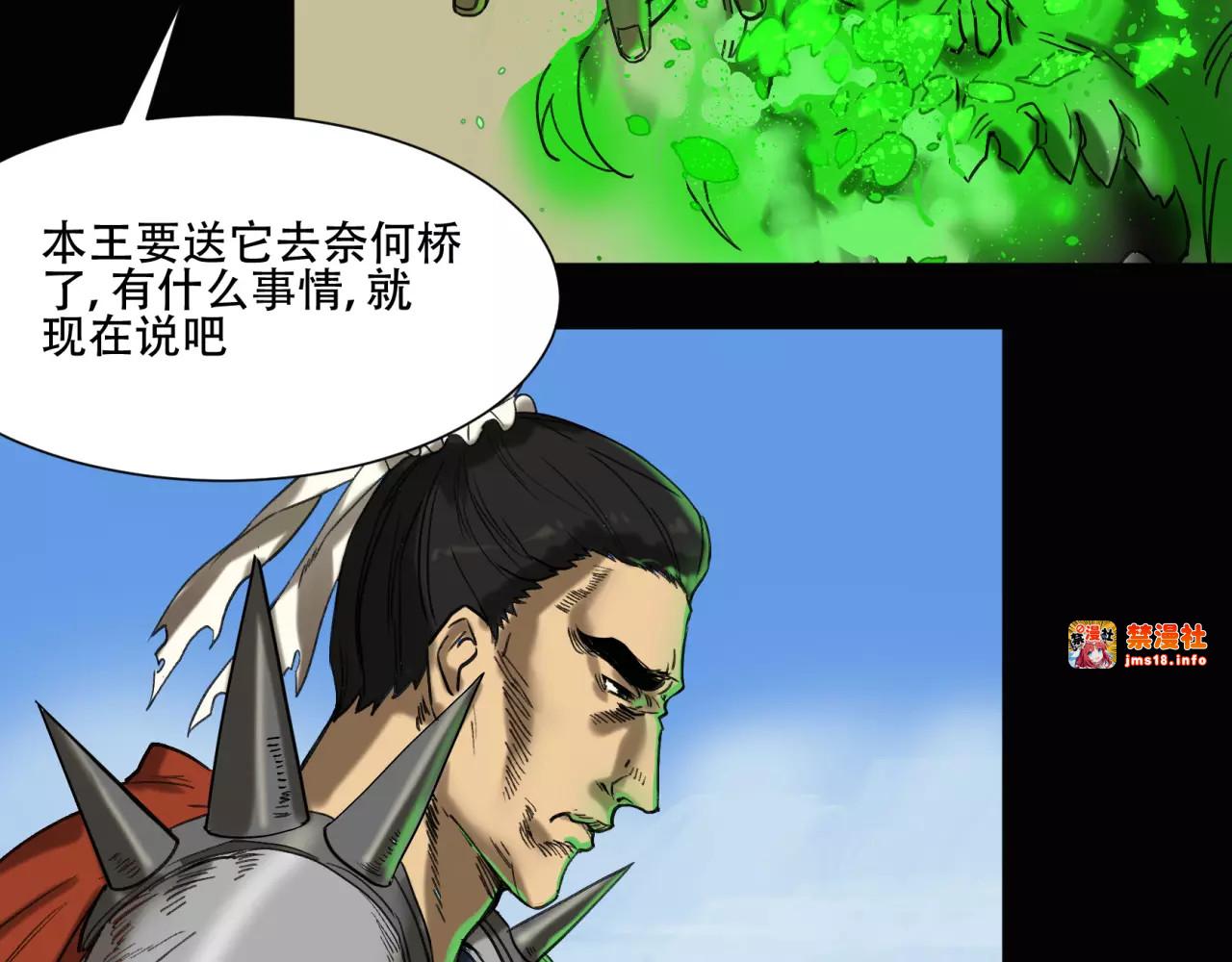 第32话 原来是“他” 第 89 页