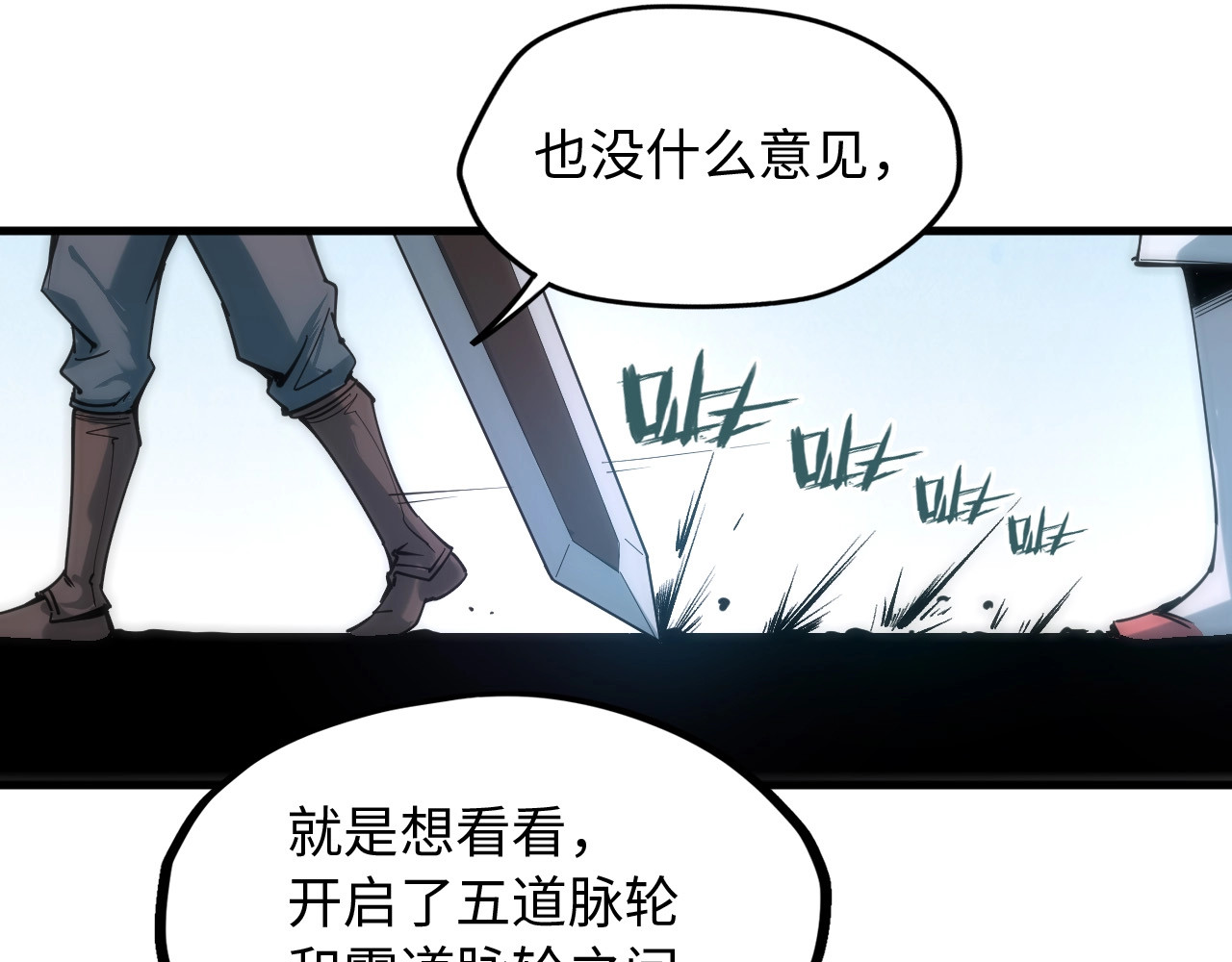 第3话 校门口 第 110 页