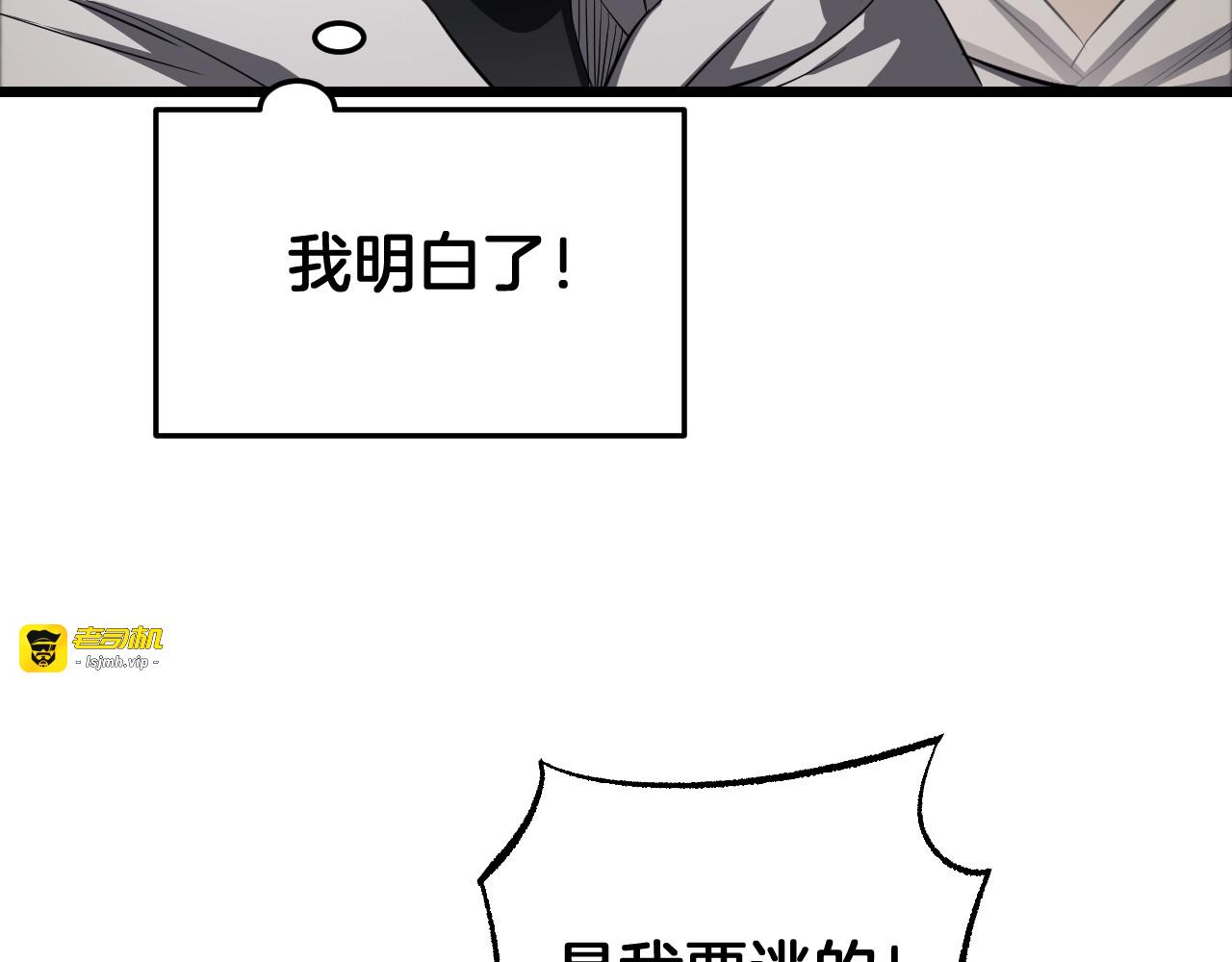 第73话 厕所PLAY 第 123 页