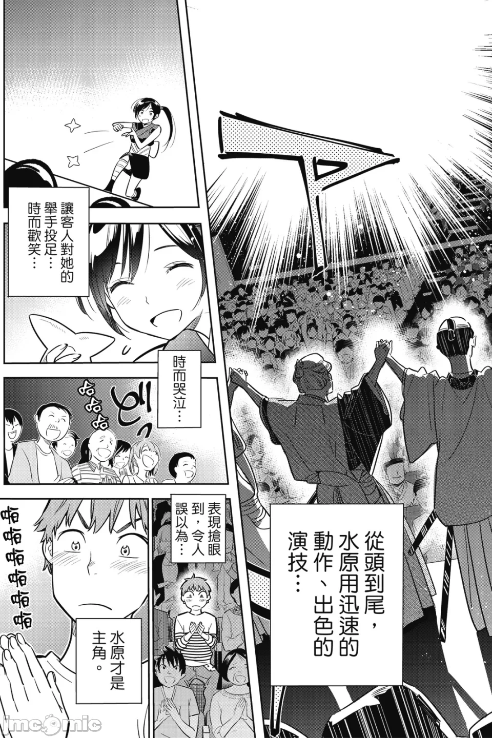 第15话 第 20 页