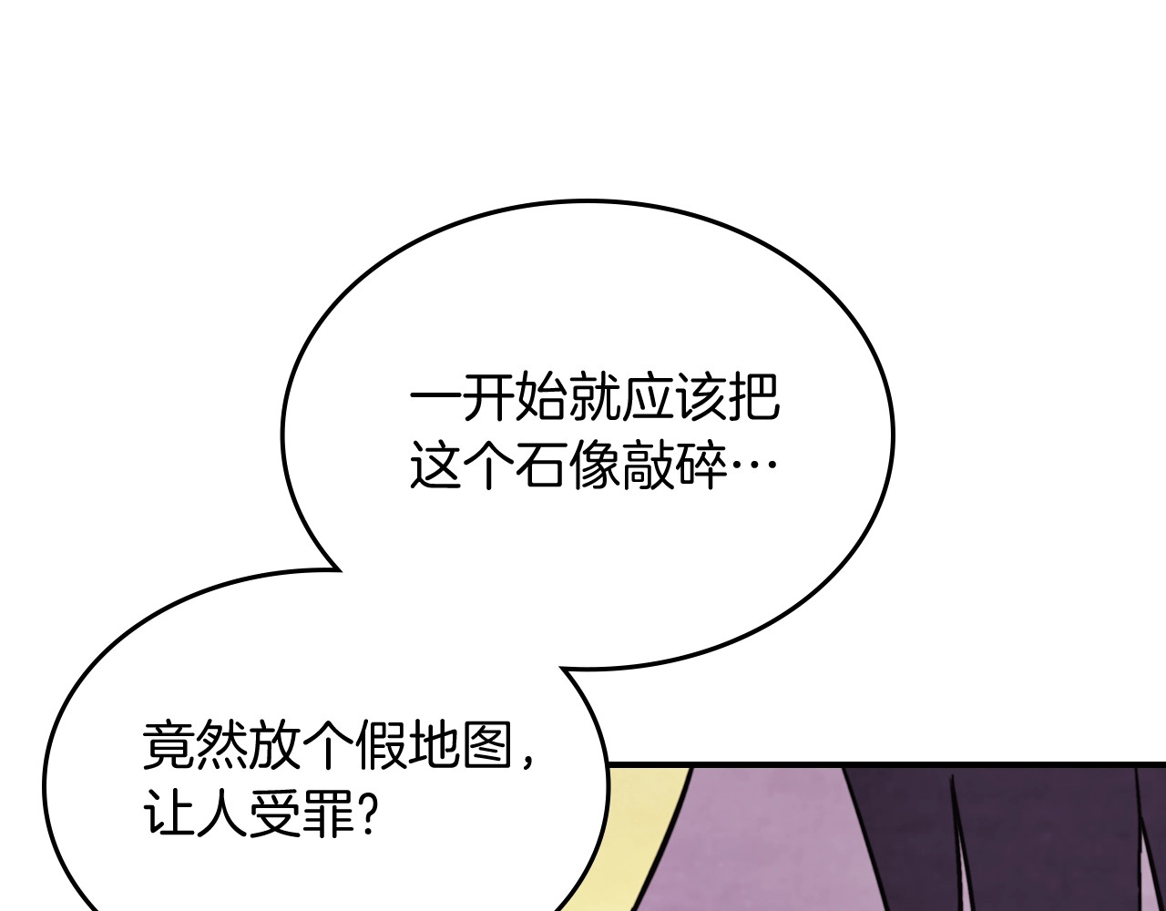 第52话 找人 第 96 页