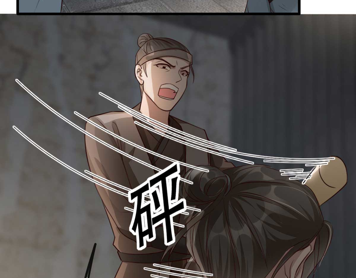 第76话  苏姚流落食人窟 第 42 页