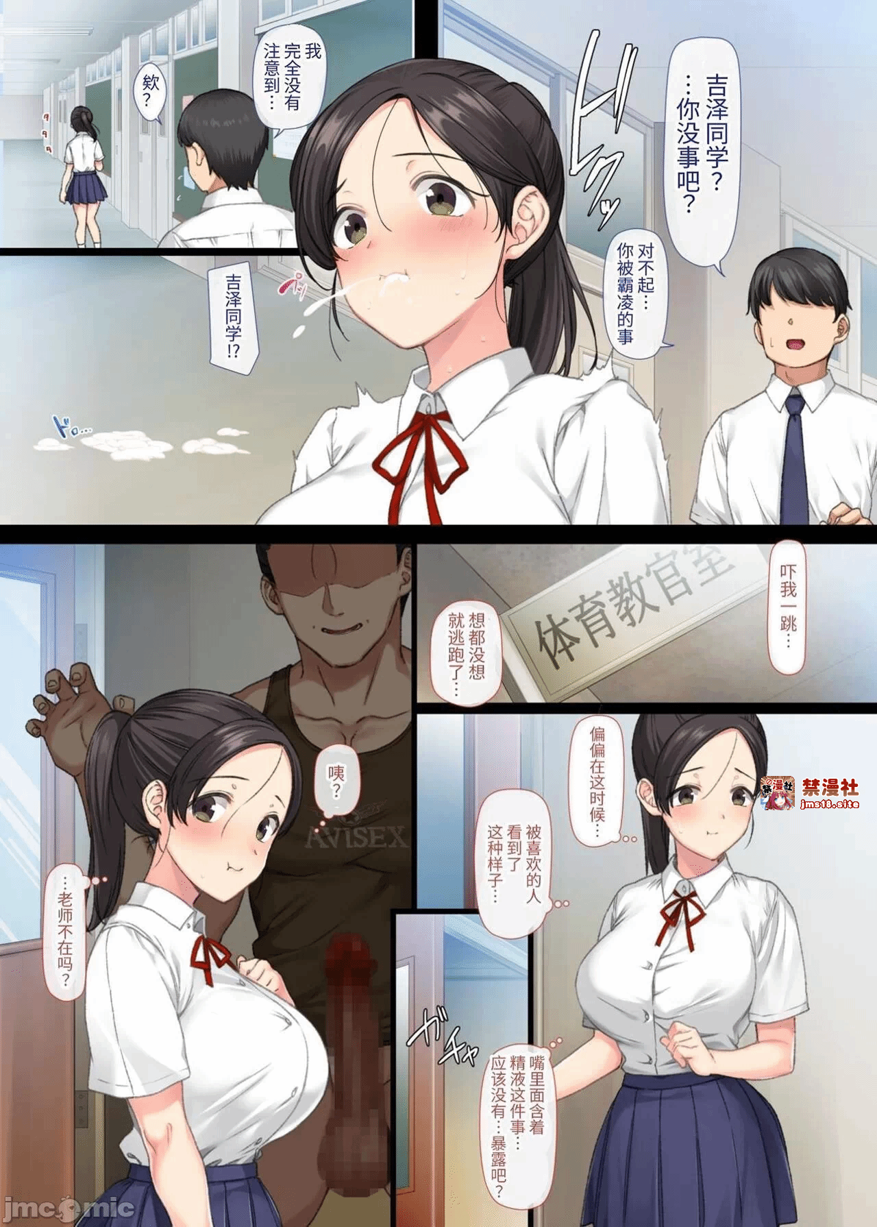 第一话 第 53 页