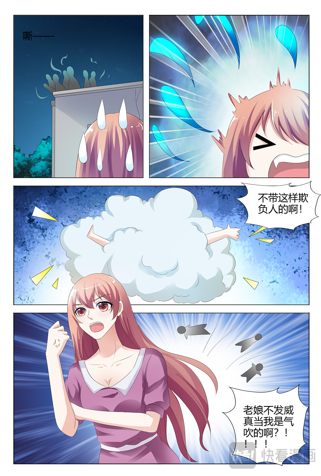 第46话 第 6 页