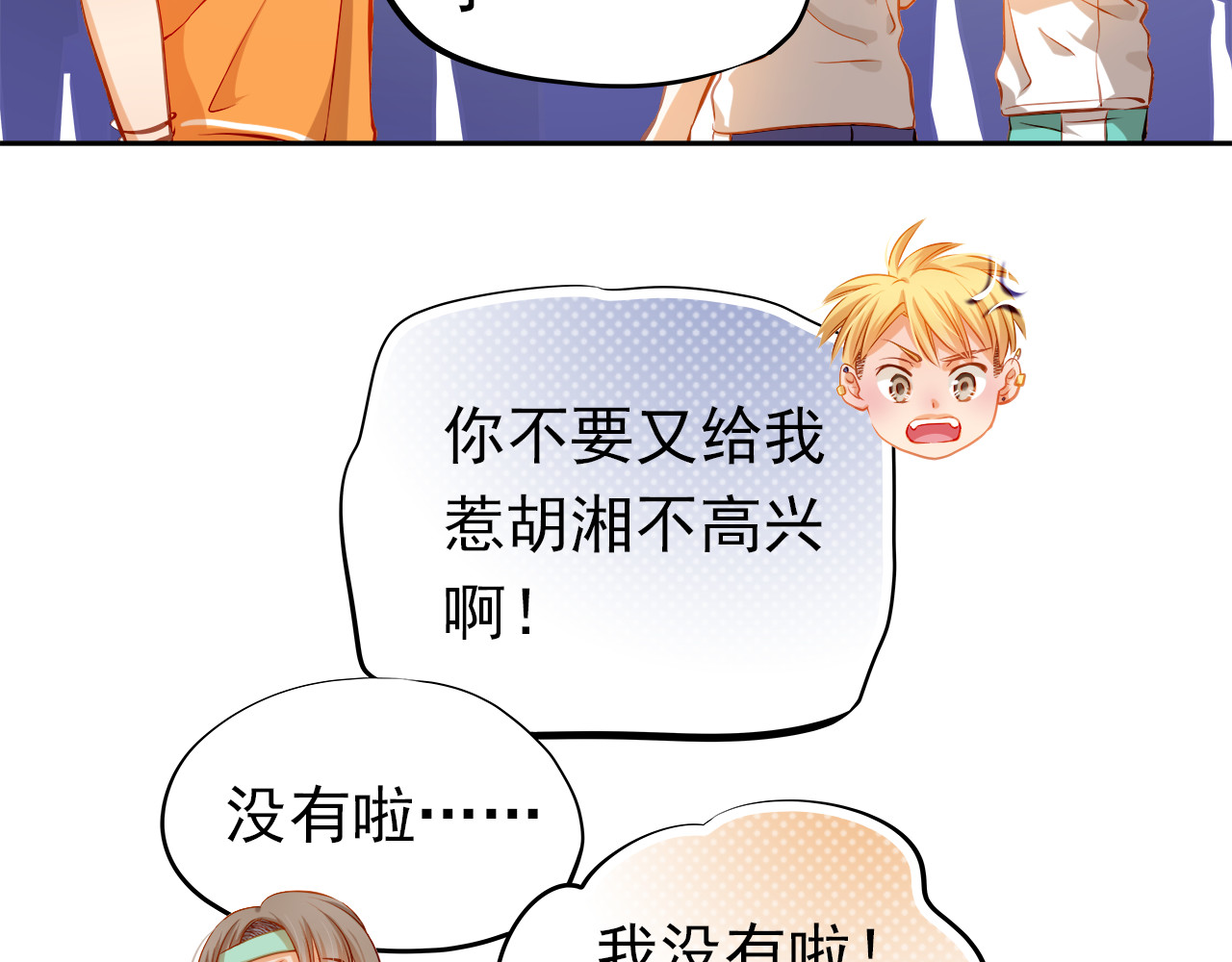 第39话 要为你做点什么 第 24 页