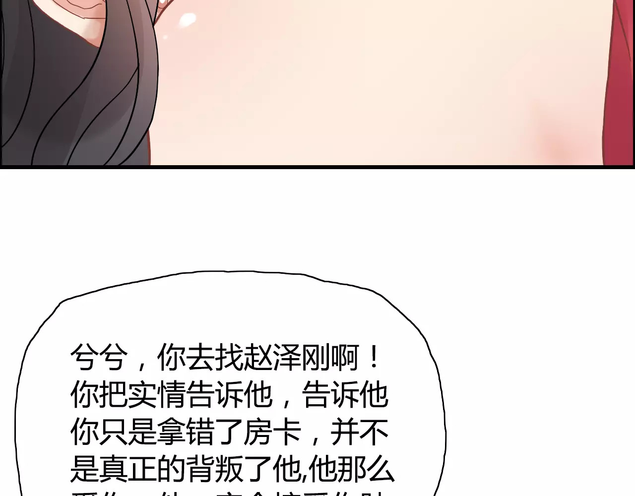 第15话  心计 第 62 页
