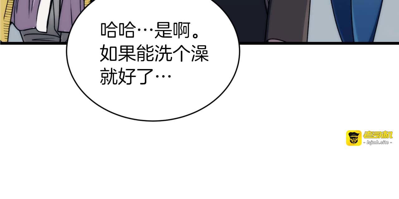 第60话 第 77 页