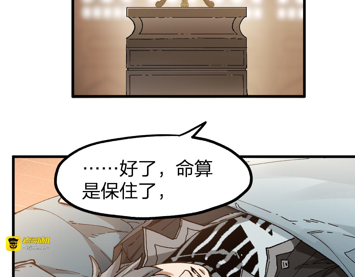 第236话 小磨盘！ 第 13 页