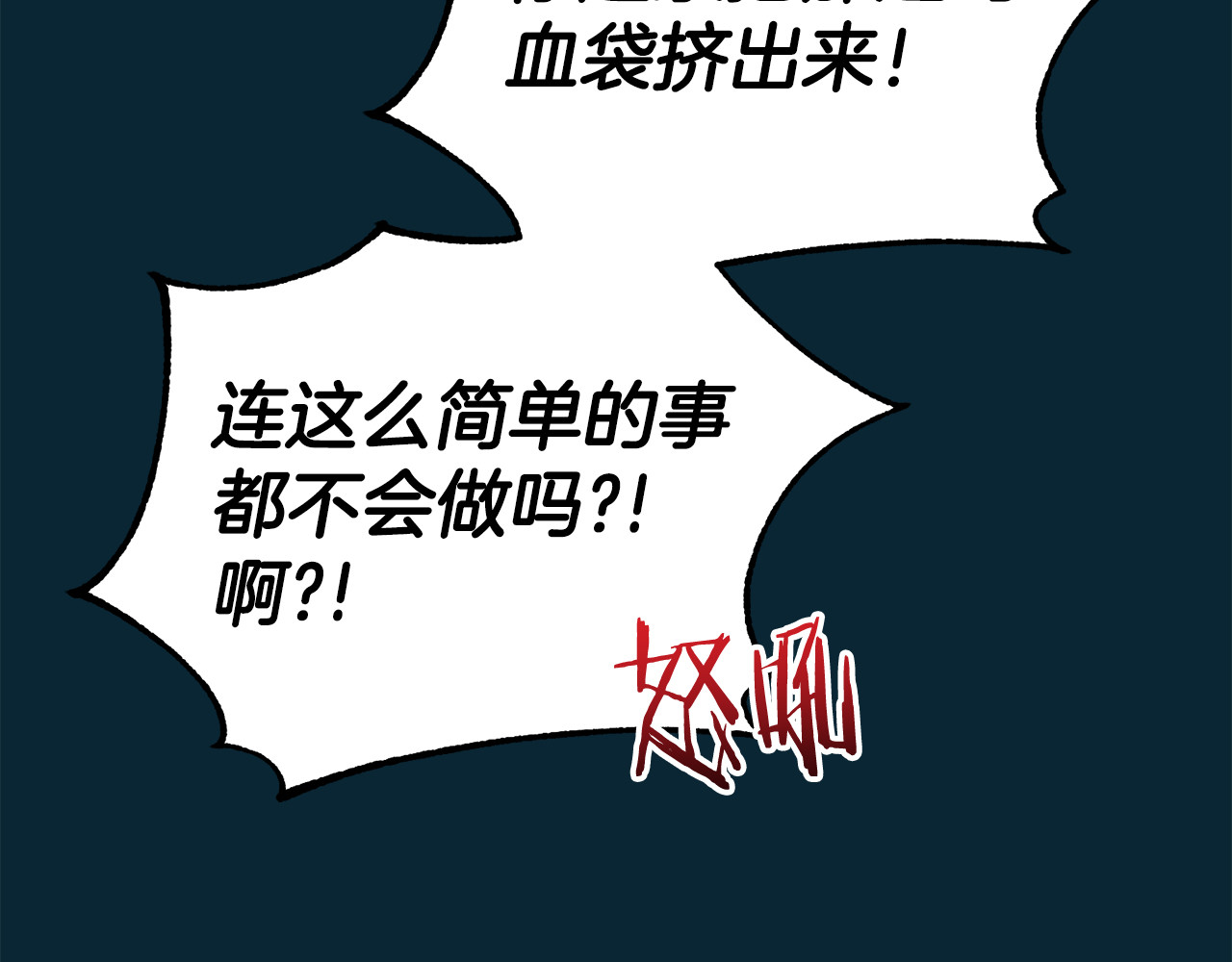 第93话 第 146 页