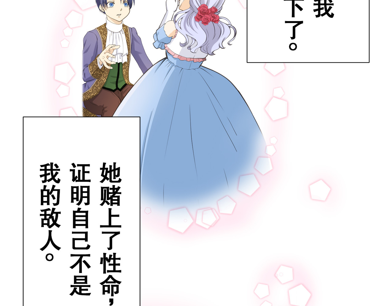 第27话 第 20 页