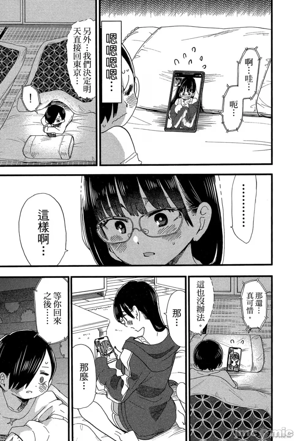 第7话 第 74 页