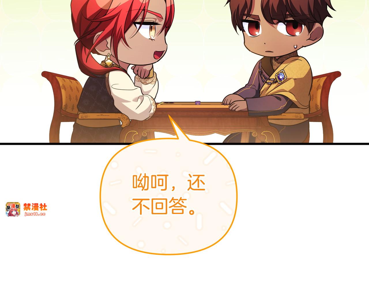第64话 最后的挣扎 第 101 页