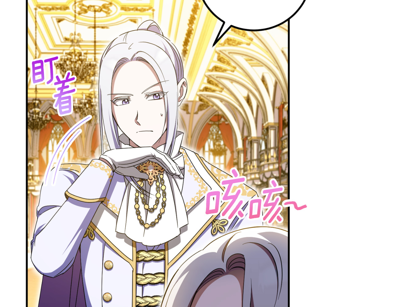 第87话 考验 第 14 页