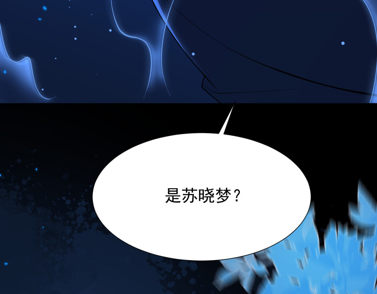第29话 不会已经死了吧？ 第 106 页