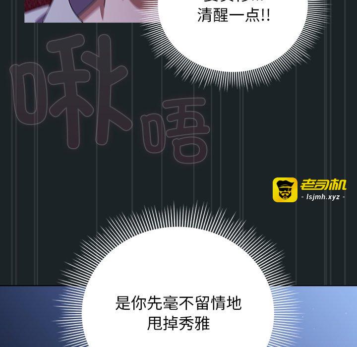 第26话 第 47 页