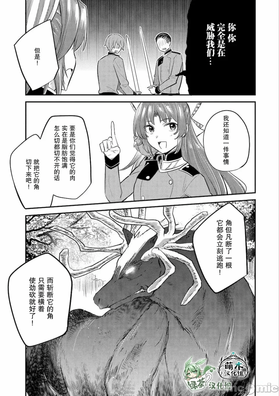 第13话 第 10 页