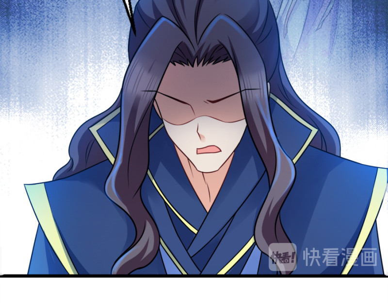 第77话：我的王妃 第 38 页