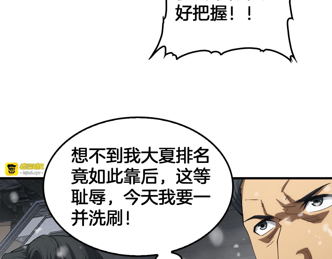 第36话 无人可当 第 115 页