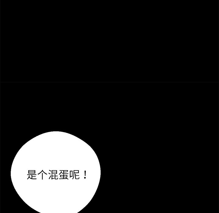 第7话 第 132 页