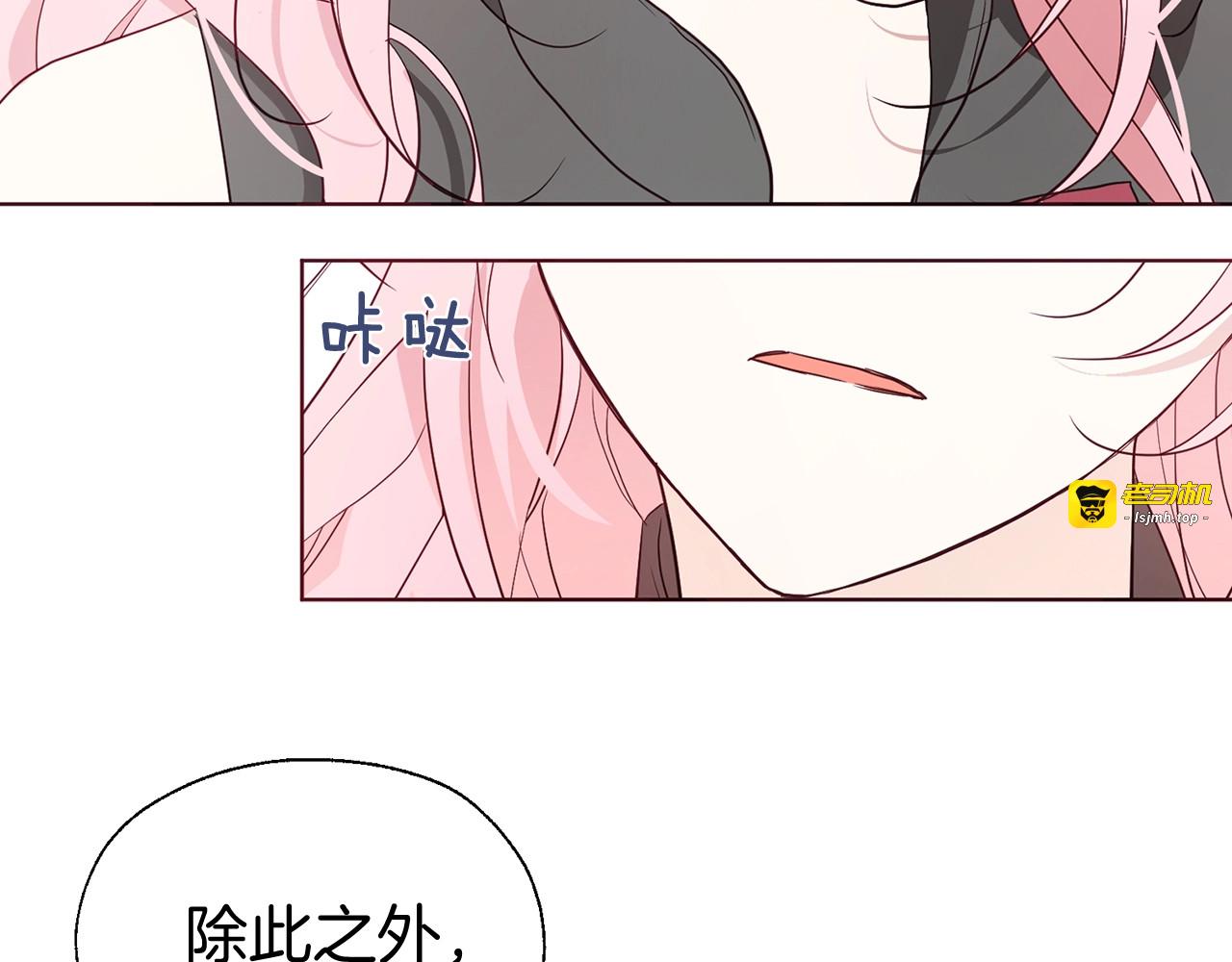 第99话 自私 第 95 页