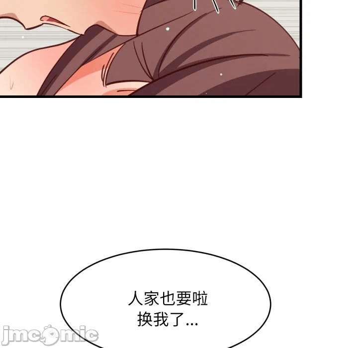 第67话 第 50 页