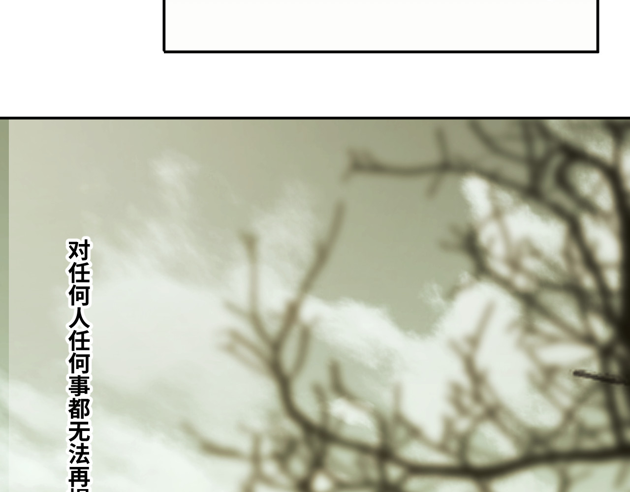 第39话 第六个记忆碎片！ 第 44 页