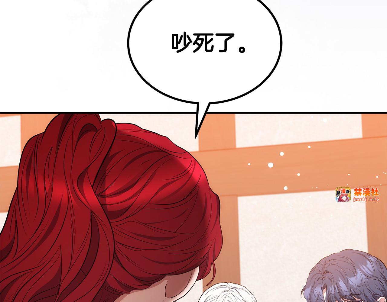 第45话 贪心 第 7 页