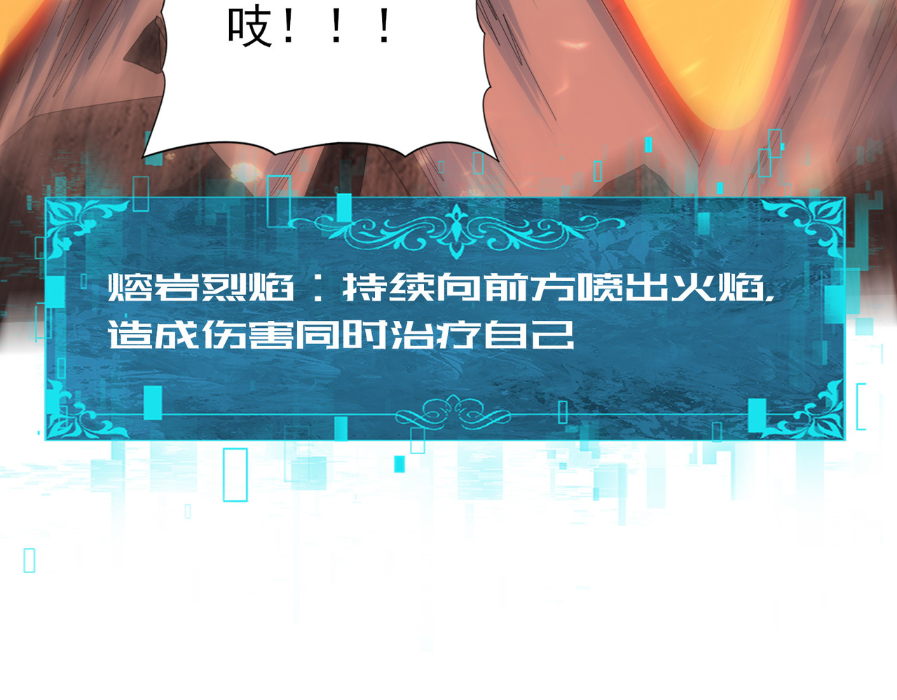 第72话 界魔的移动城堡 第 40 页