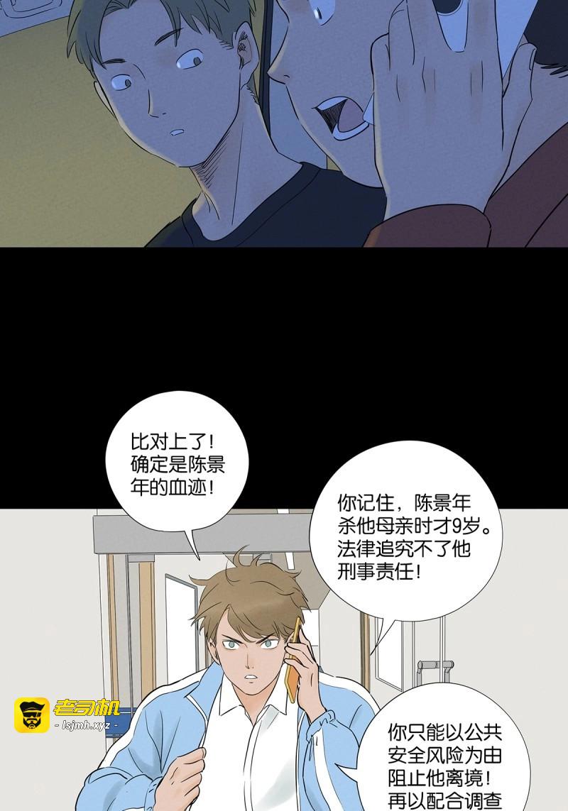 第102话 第一百零一回：坠落 第 27 页