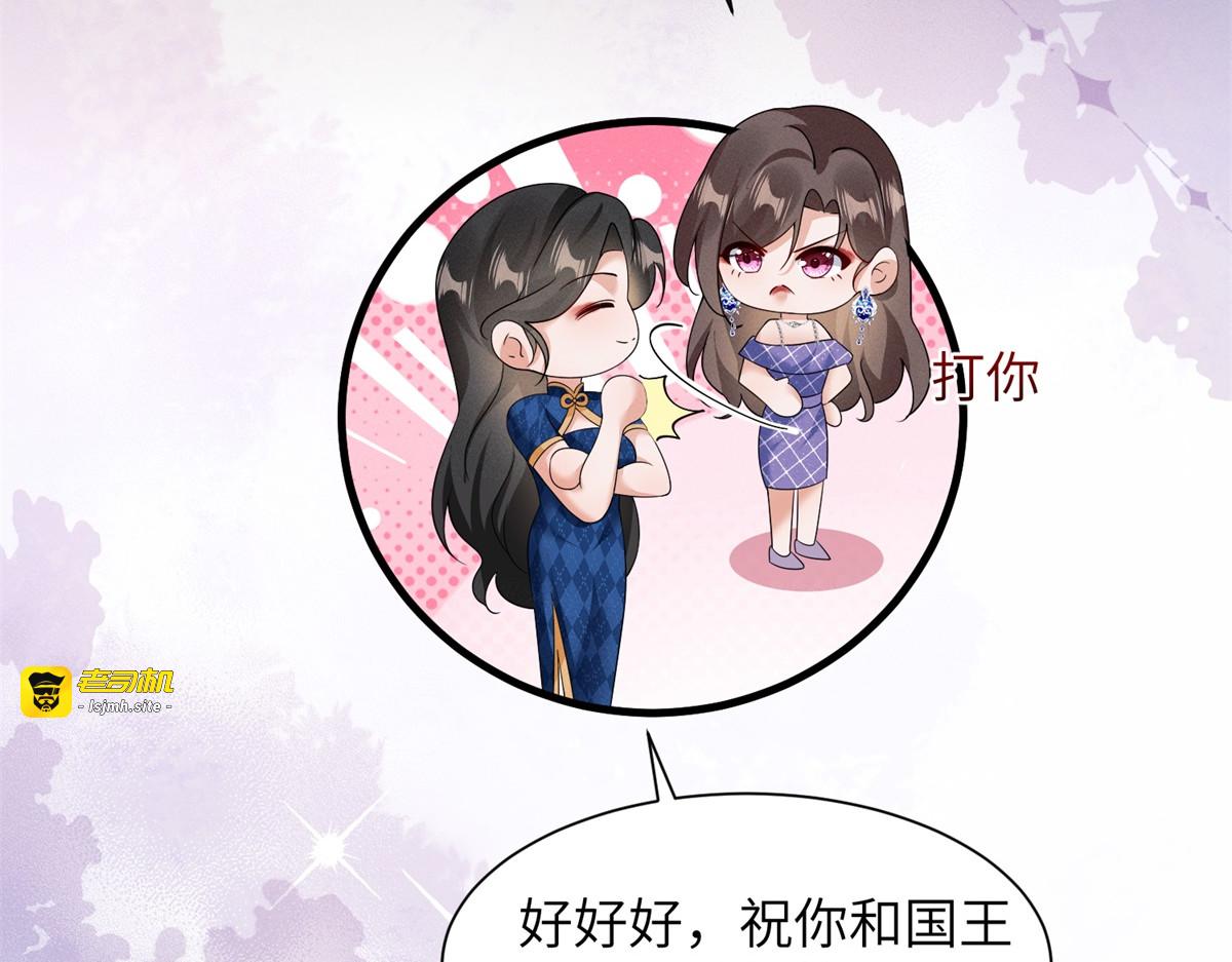第17话 第一次约会 第 35 页