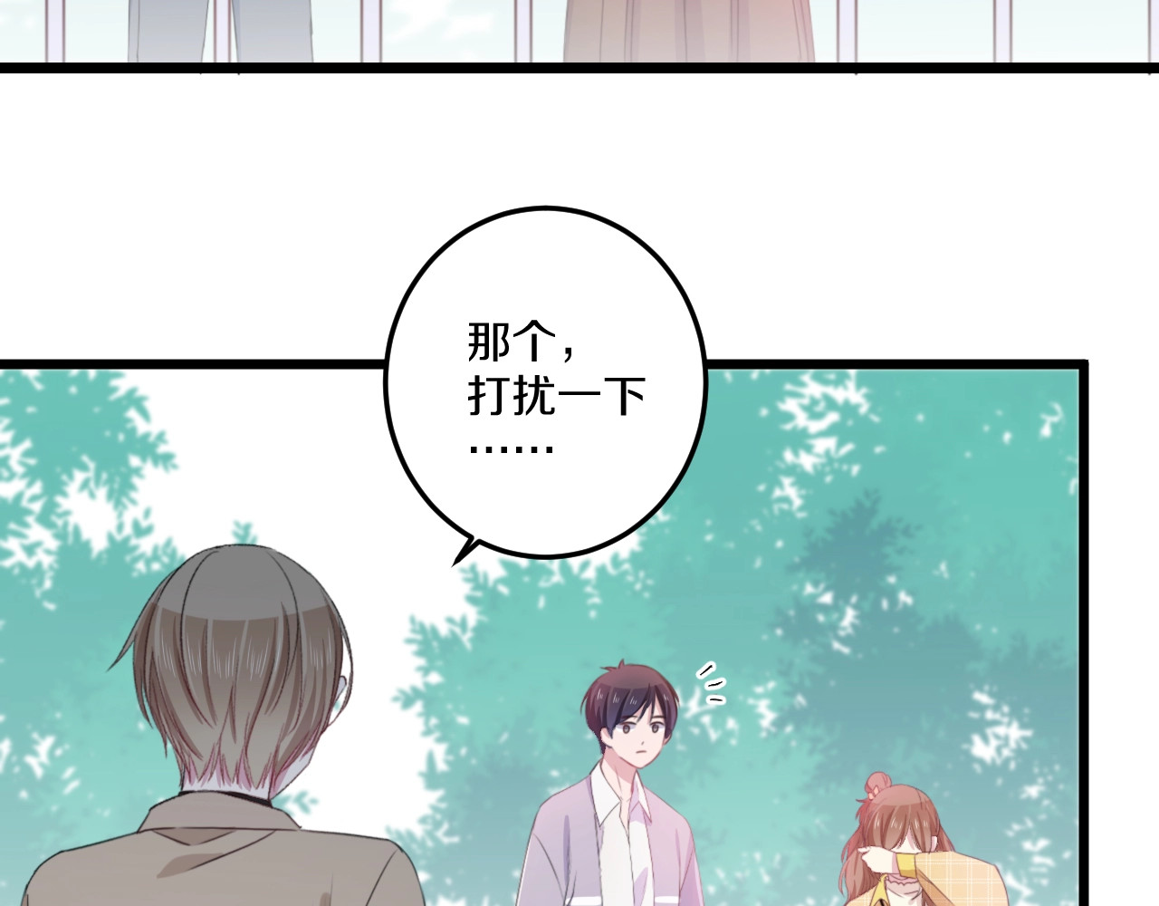 第41话 分手？ 第 78 页