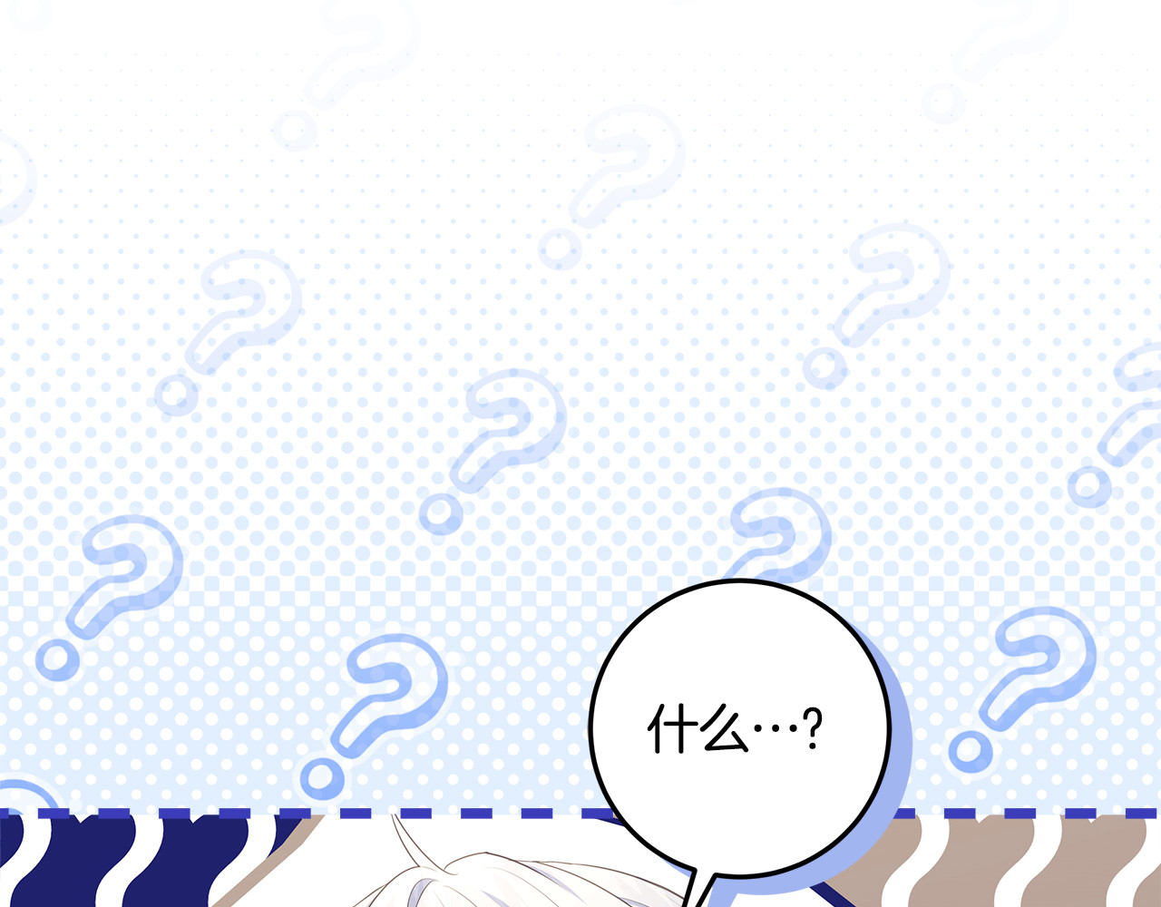 第21话 我做你的玩具 第 14 页