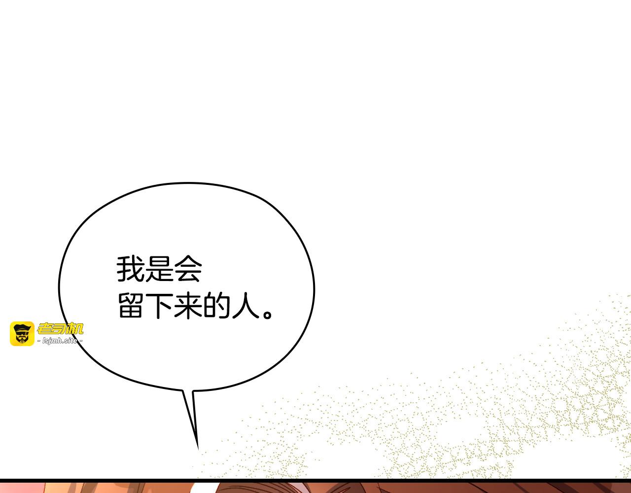 番外6 留下来的人 第 143 页
