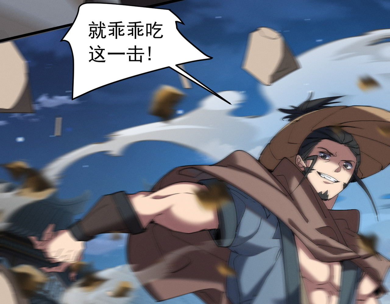 第25话 用一个秘密换取自由 第 74 页
