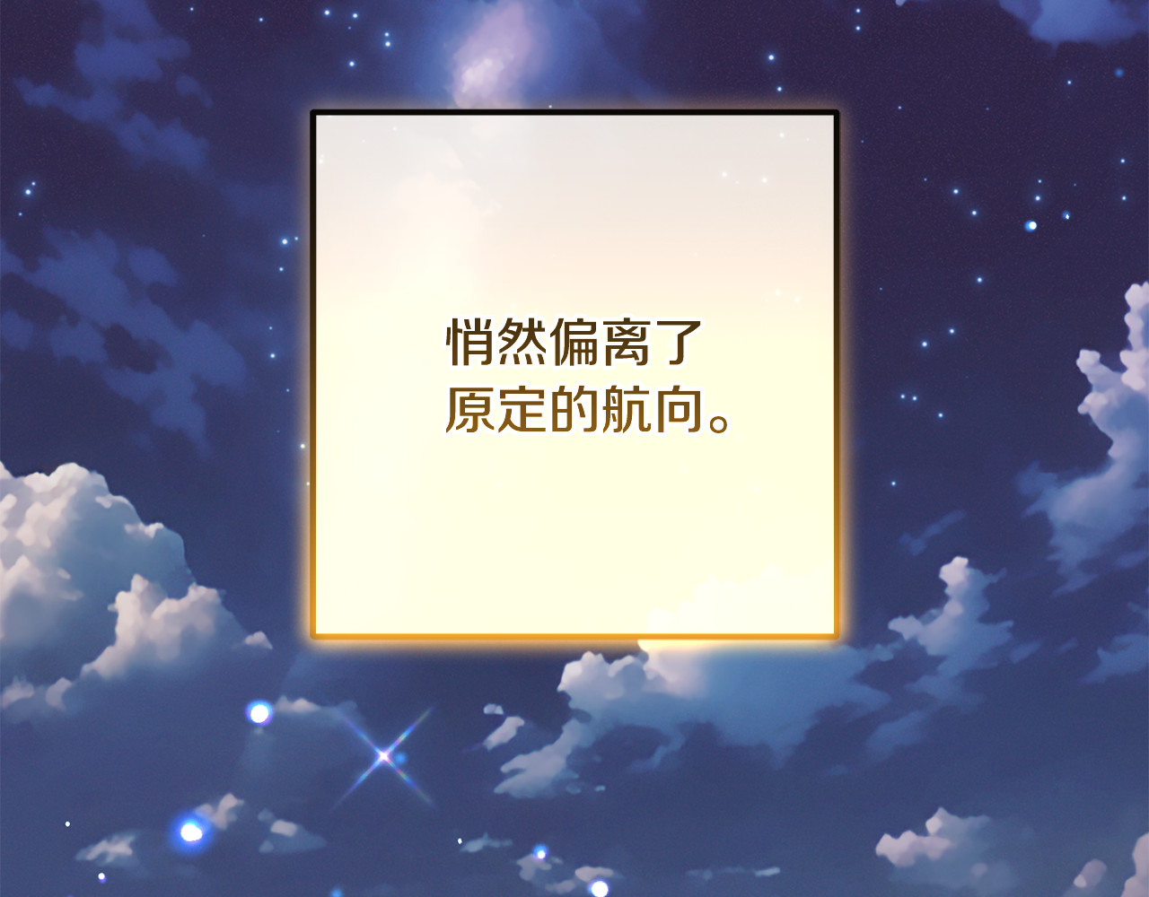 第93话 俘获 第 184 页