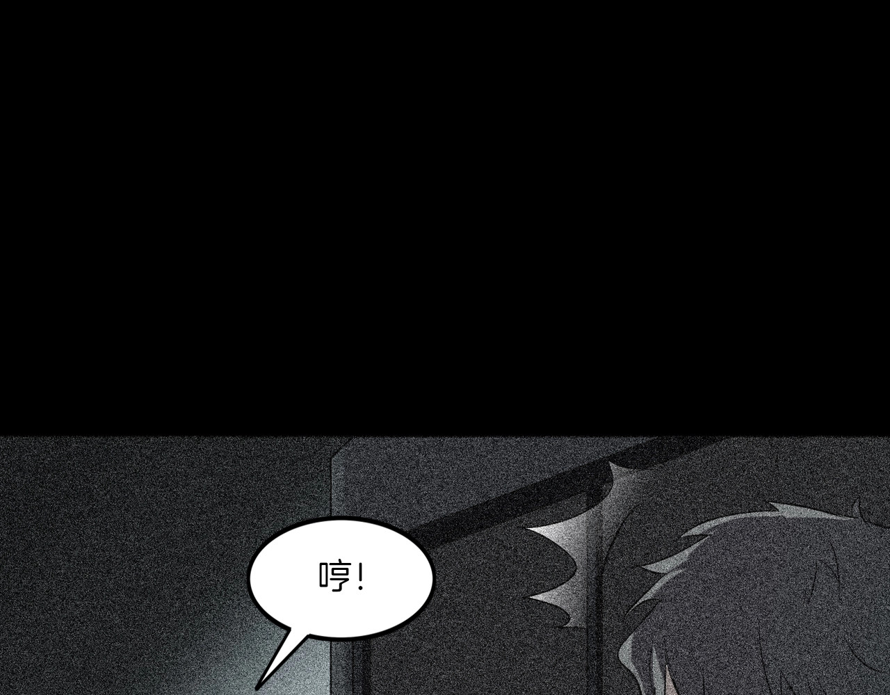 第二季 第34话 楼顶怪人六 第 132 页