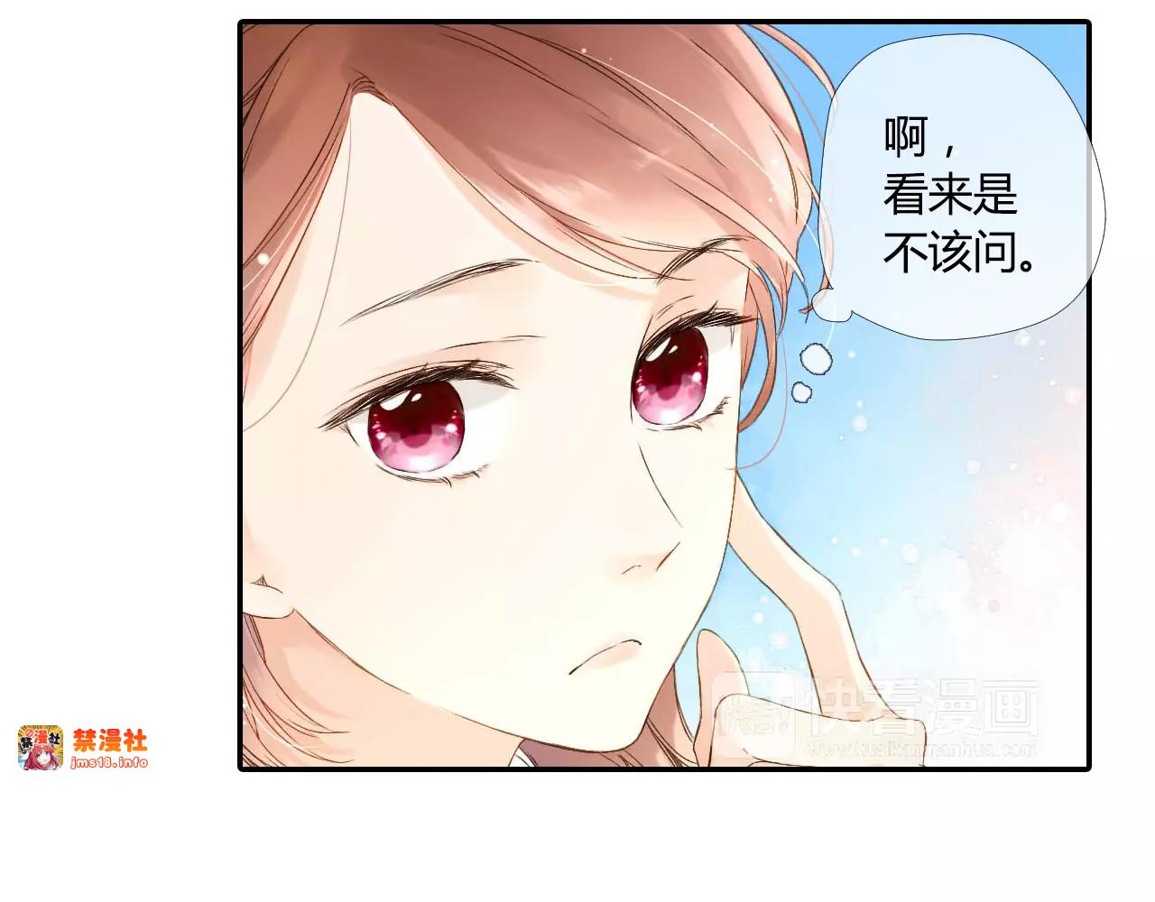 第49话 小鹿的决定（下） 第 75 页