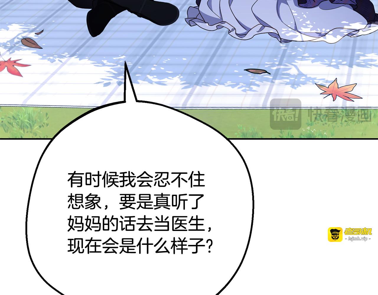 第103话 享受幸福 第 89 页
