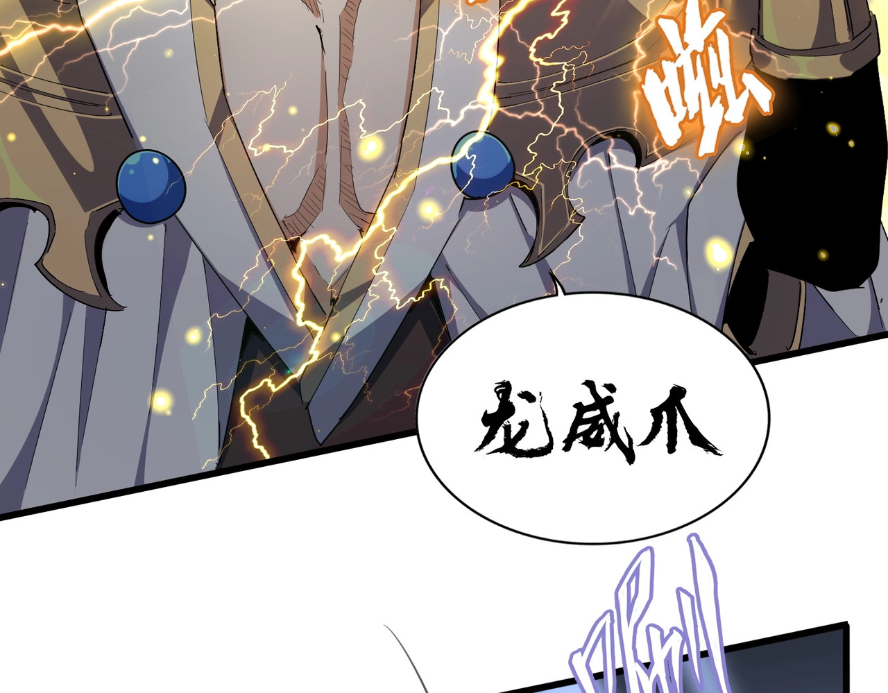 第317话 融合计 第 106 页