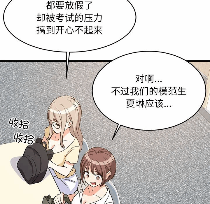 第38话 第 107 页