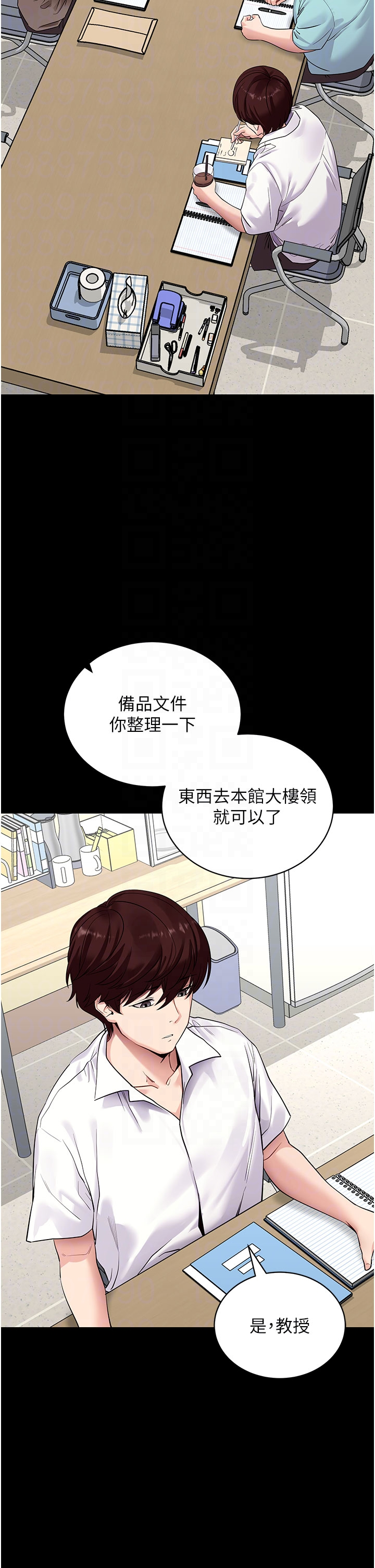 第40话 - 距离痴女仅一步之遥 第 6 页